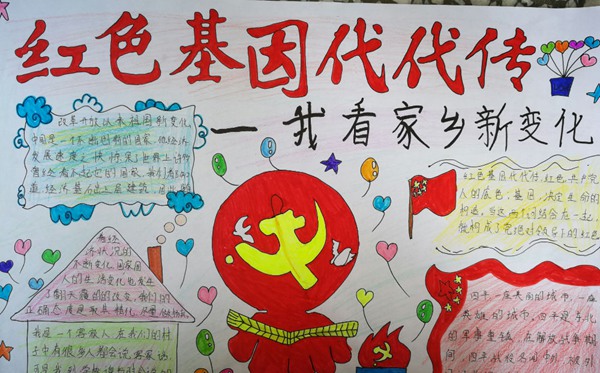 小先生对于白色基因代代传的观后感作文500字