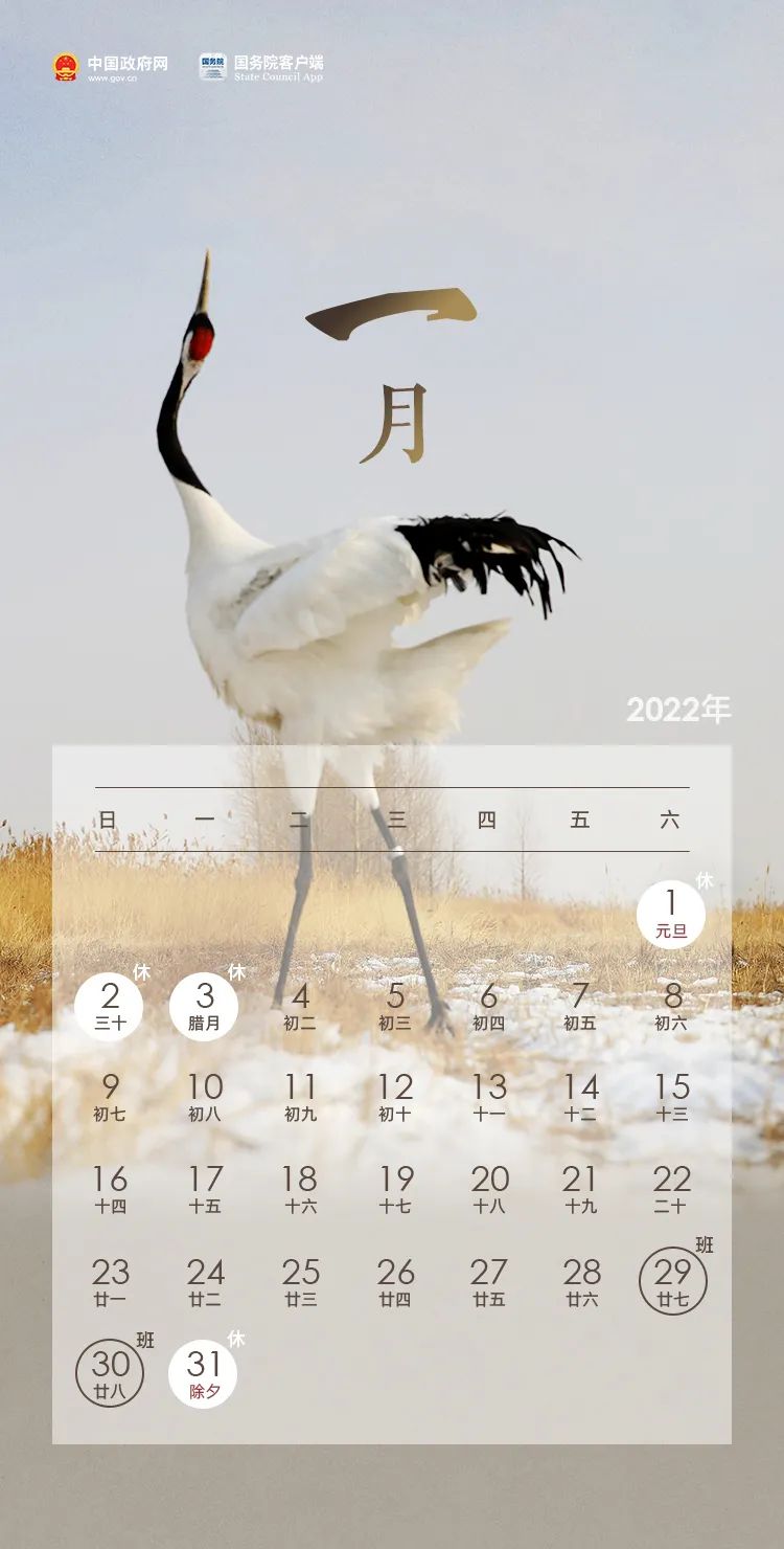 2022年春节是几月几号,2022过年放几天假,加班人为几多