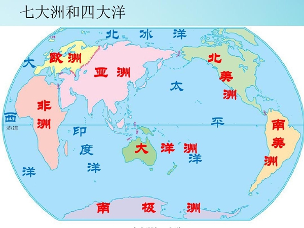 天下有几大洲几大洋,七大洲为甚么又叫五大洲,有甚么区分
