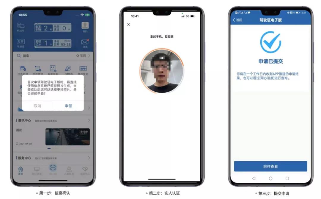 电子驾驶证怎样守旧,电子驾照天下通用吗