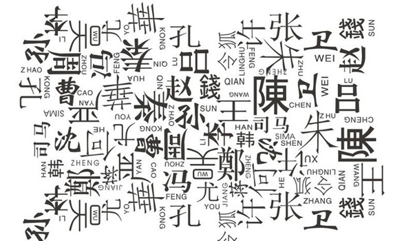 百家姓始写于甚么时辰,百家姓是甚么朝代编的