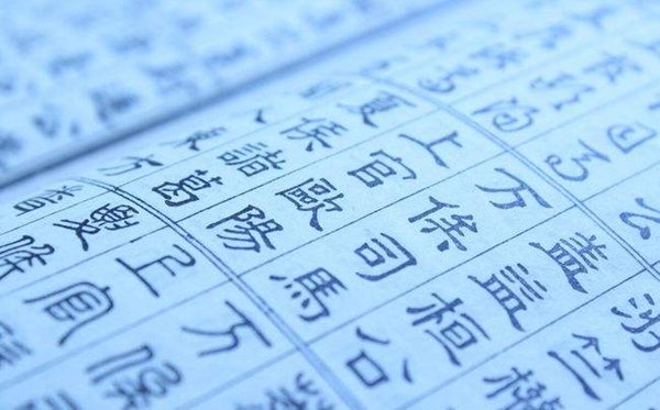 百家姓一共有几多个姓,别离是哪些
