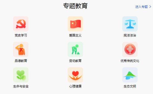 国度中小学聪明教导平台收费网课视频在那里看,官网进口网址是甚么
