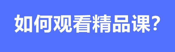 国度中小学聪明教导平台操纵步骤流程