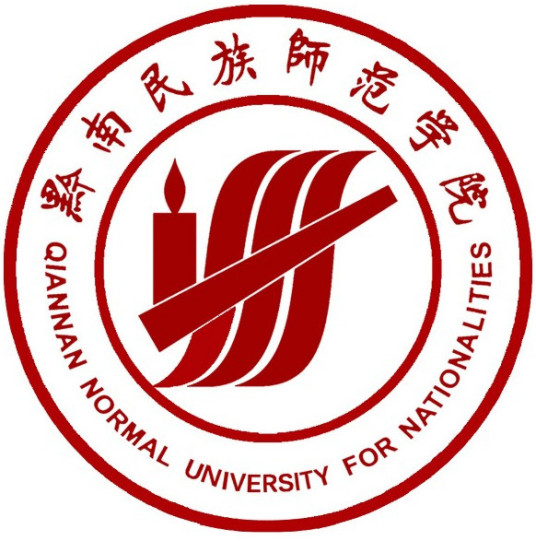 黔南民族师范学院登科分数线,高考几多分能够上黔南民族师范学院