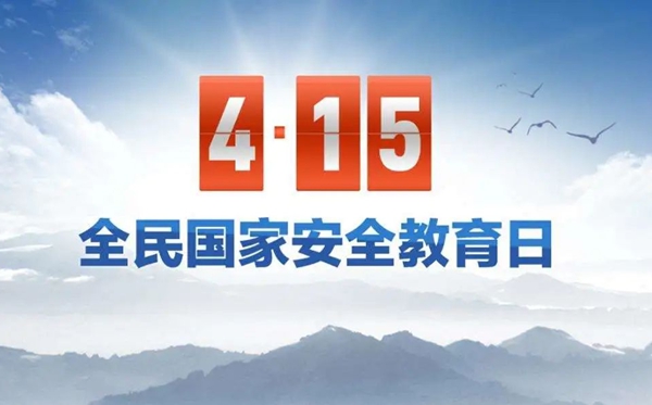 国度宁静教导日是哪一天,国度宁静教导日是几月几日