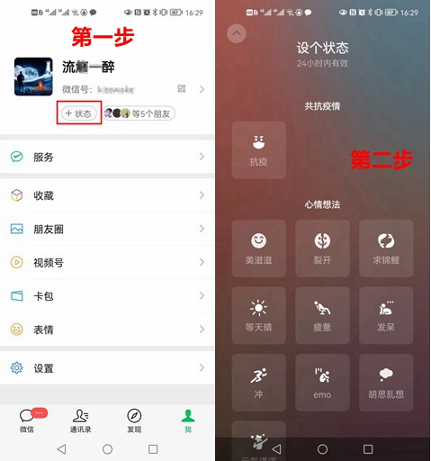 微信农场为甚么这么火,微信农场状况怎样设置