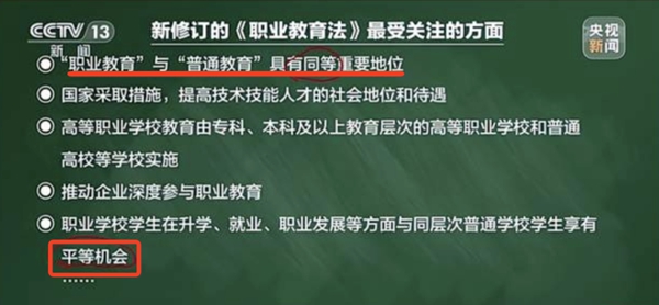 中考普职分流是甚么意义,甚么叫中考分流