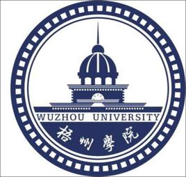 梧州学院登科分数线2022是几多分（含2021-2022积年分数线）