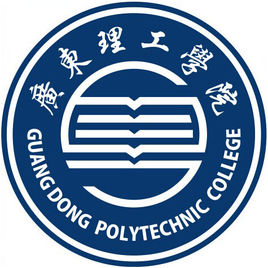 广东理工学院登科分数线2022是几多分（含2021-2022积年）