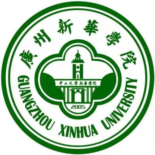 广州新华学院登科分数线2022是几多分（含2021-2022积年）
