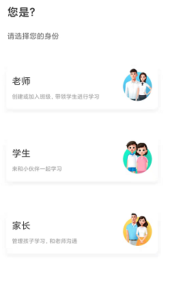 国度中小学聪明教导平台app下载地点和装置体例