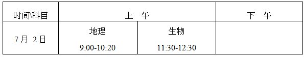 2022年西藏中考时辰详细支配,西藏2022中考时辰表