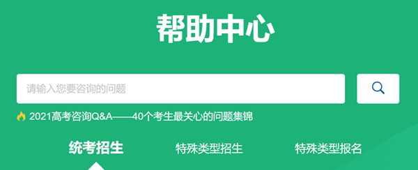阳光高考网官方网,阳光高考官网进口