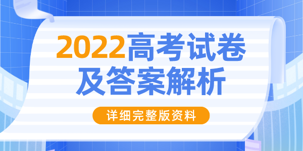2022年北京高考汗青试卷及谜底剖析