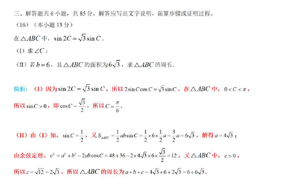 2022年北京高考数学谜底剖析