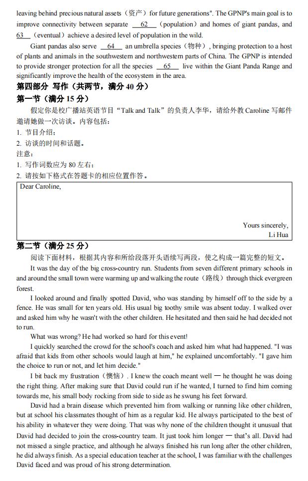 2022年新高考天下一卷英语试卷