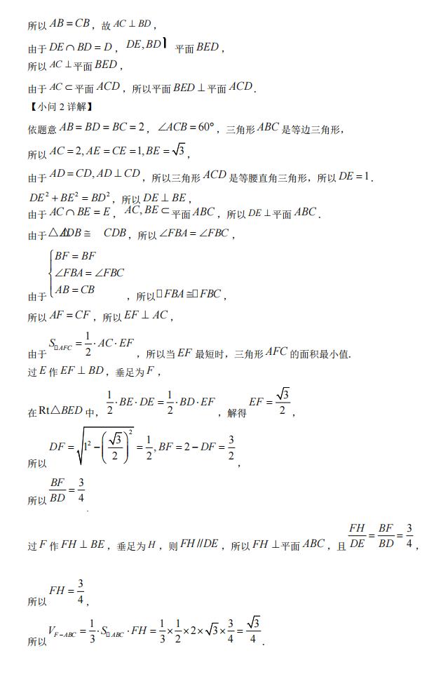 2022年天下乙卷高考数学(文科)试卷