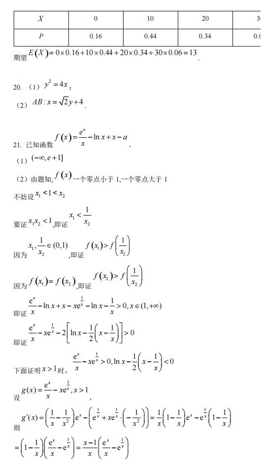 2022年天下甲卷高考数学(理科)试卷及谜底剖析