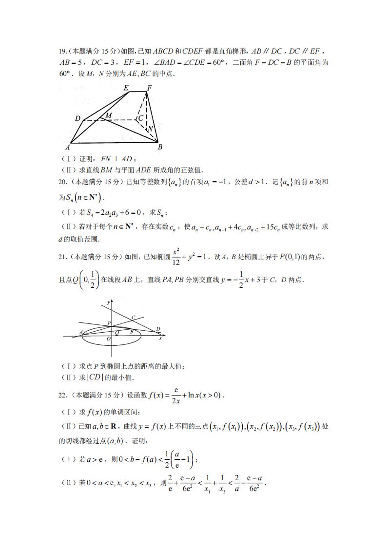 2022年浙江高考数学试卷及谜底剖析（具体）