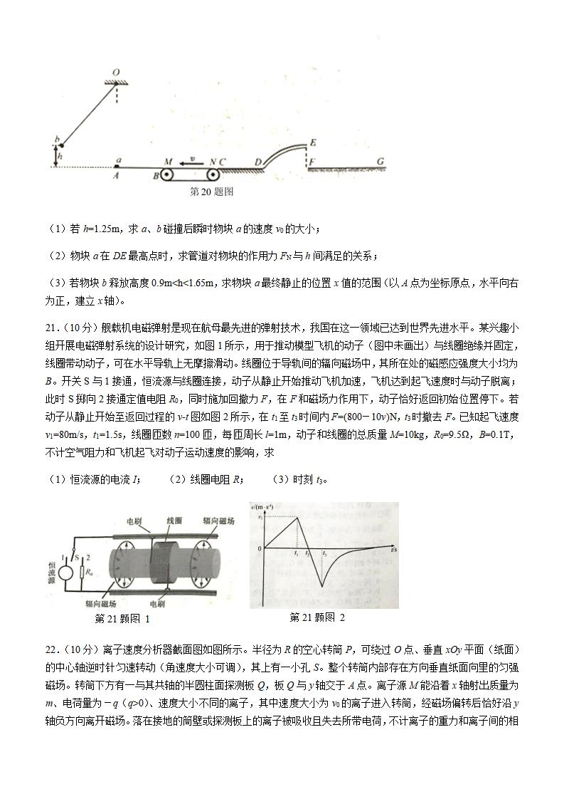 2022年浙江高考物理试卷及谜底剖析