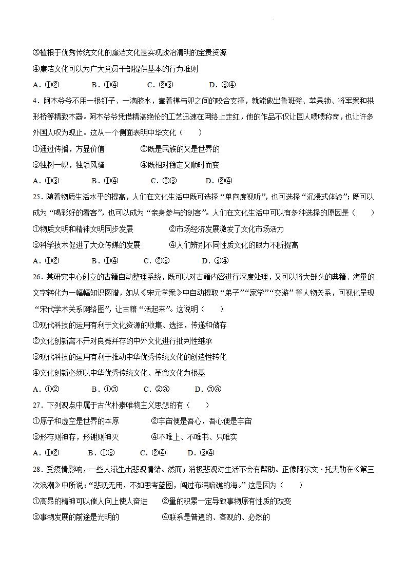 2022年浙江高考政治试卷及谜底剖析