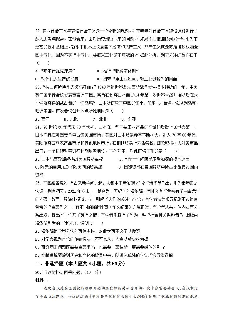 2022年浙江高考汗青试卷及谜底剖析