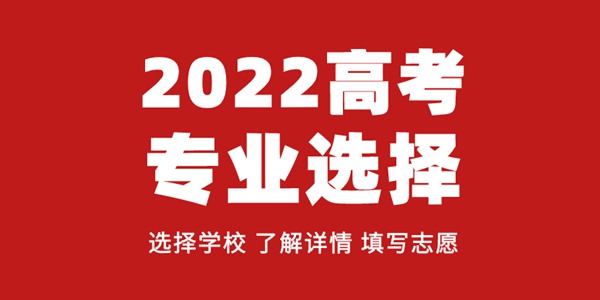 理科生男孩子学甚么专业比拟好,理科男生十大热点专业