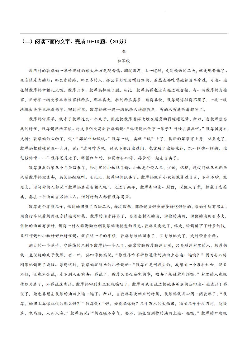 2022年浙江高考语文试卷及谜底剖析