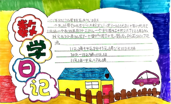 小学四年级寒假筹算表模板,小学四年级寒假作息时候表