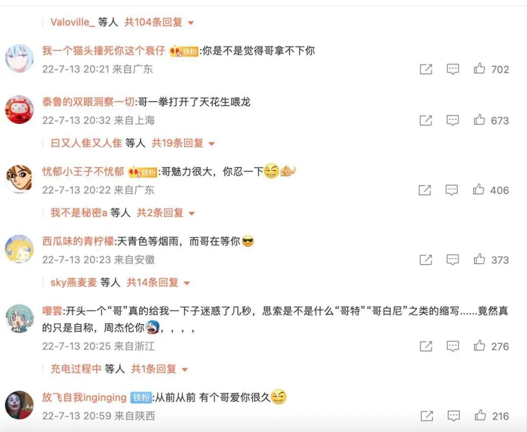哥味文学是甚么意义,哥味文学是甚么梗,哥味文学典范语录
