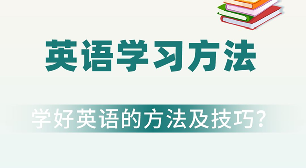 若何前进进修效力,前进进修效力的体例有哪些
