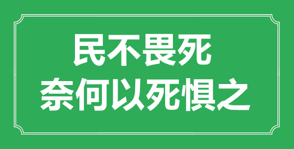 “富贵不能淫，富贵不能移，英武不能屈”的意义来由及全文赏析