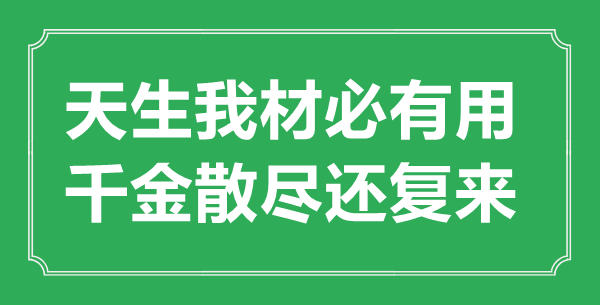 “两岸青山绝对出，孤帆一片日边来”的意义来由及全诗赏析