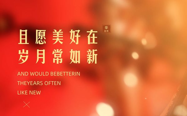 大年节是几月几日,大年节高速收费吗,大年节的由来微风尚