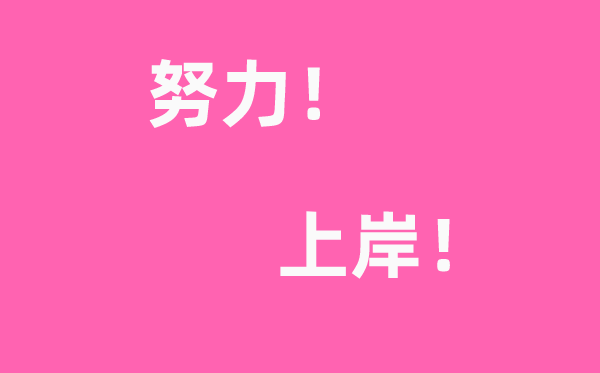 考研时辰2023年详细时辰是几月几号（附考研报名官网进口）