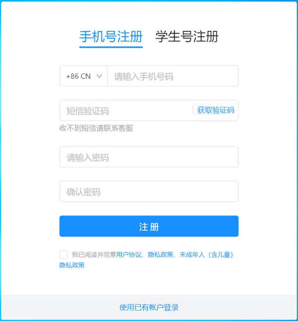 国度中小学聪明教导平台官网进口电脑版