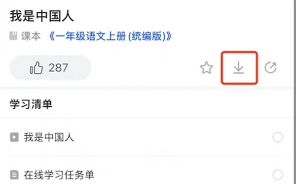 国度中小学聪明教导平台注册登岸进口官网
