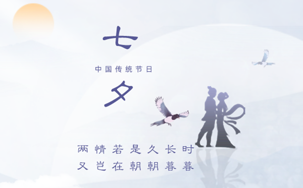 2023年七夕节几月几号礼拜几,2023年七夕节领证好不好？