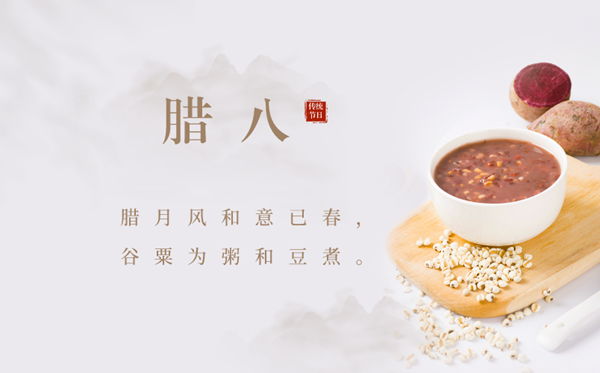 2023年腊八节几月几日,腊八节的由来,腊八节吃甚么