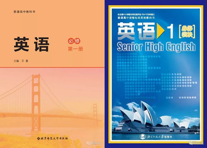 河南高中一切学科讲义版本汇总表