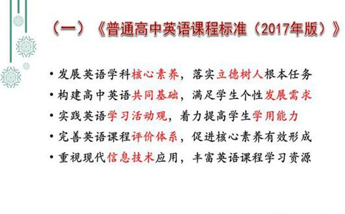 2019人教版高中英语新讲义具体解读,甚么时辰利用