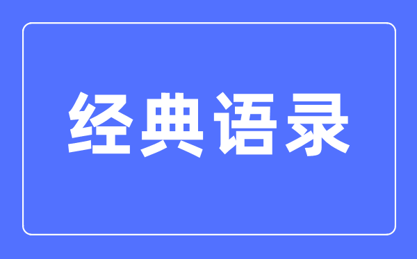 四书五经指的是甚么书哪四书哪五经？