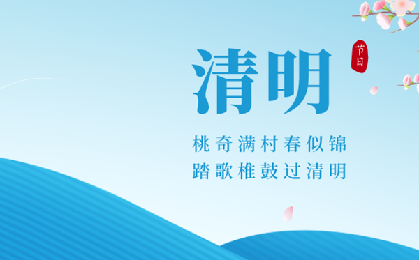 2023腐败节是哪一天,腐败节几月几号放假