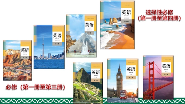 人教版高中英语一共有几本书,最新人教版高中英语讲义先容