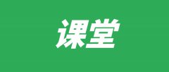 在讲堂上主动回覆标题标题题目你会收