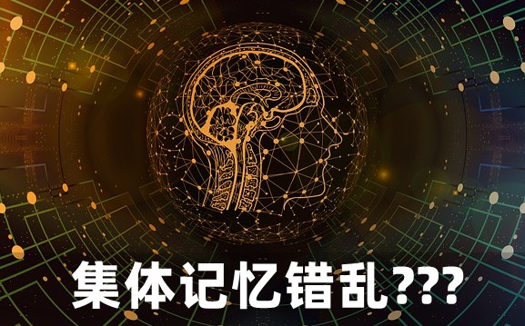 为甚么会呈现小我影象紊乱,小我影象紊乱的例子有哪些