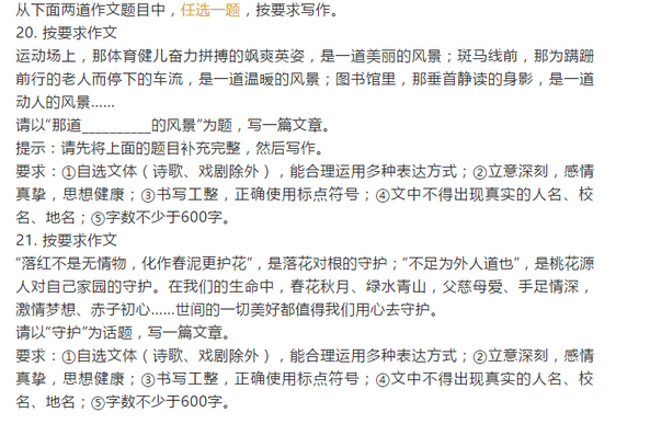 2023年西藏中考作文标题问题,积年西藏中考作文标题问题汇总