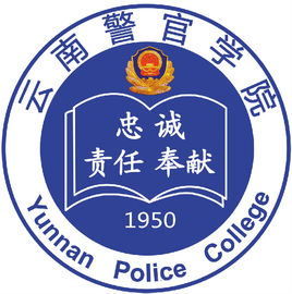 2023年高考几多分能上云南警官学院？附各省登科分数线