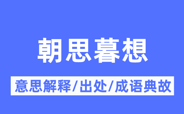 记忆犹新的意义诠释,记忆犹新的来由及针言典故